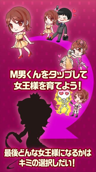 抖M的世界:女王的变态日记v1.9截图2