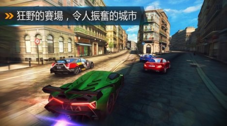 极速狂飙8v1.10截图4