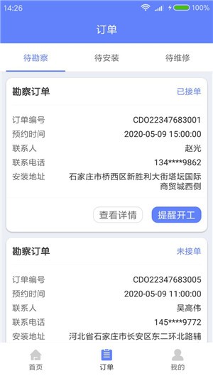 诚仕电桩通v10000.2.1007截图1
