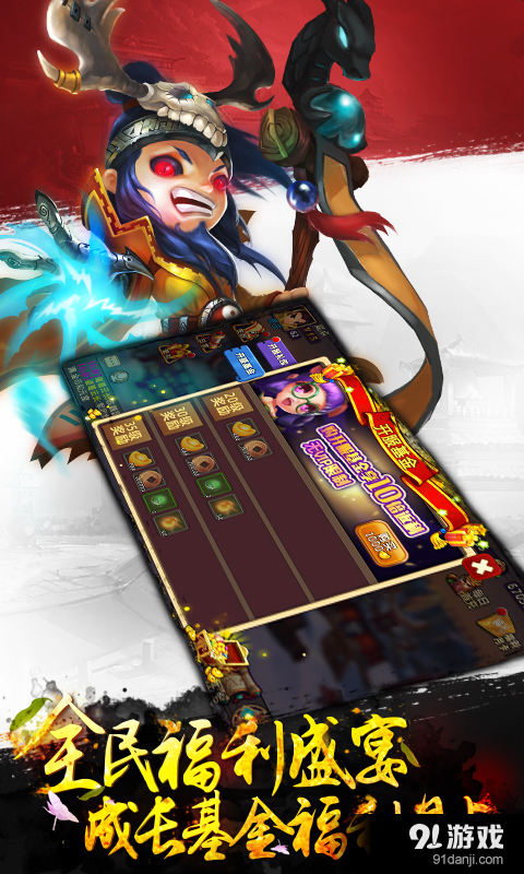 私奔到三国v1.9.0.0327截图2