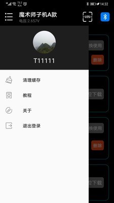 魔术师子机v1.41截图3