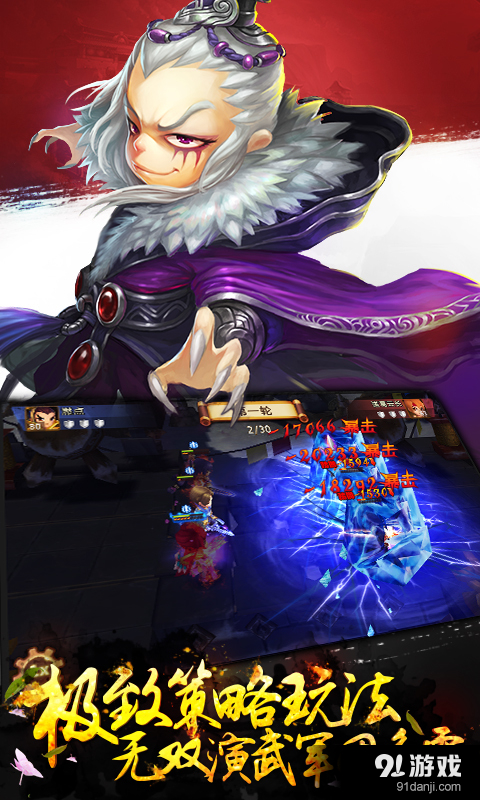 私奔到三国v1.9.0.0327截图4