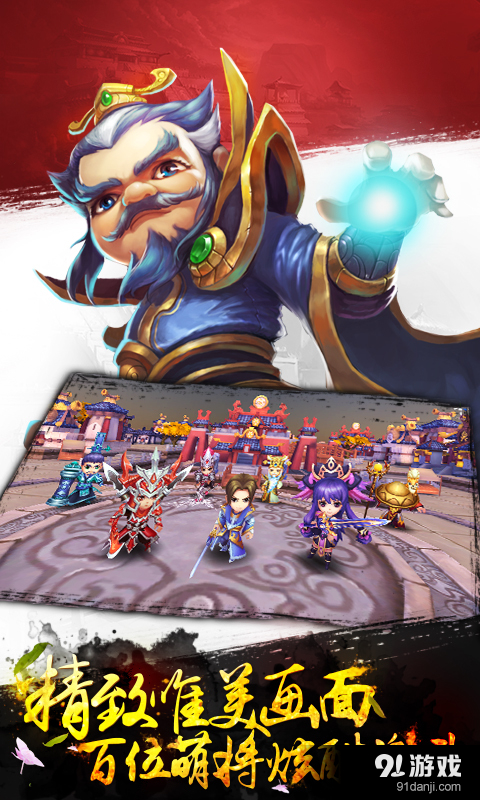 私奔到三国v1.9.0.0327截图3