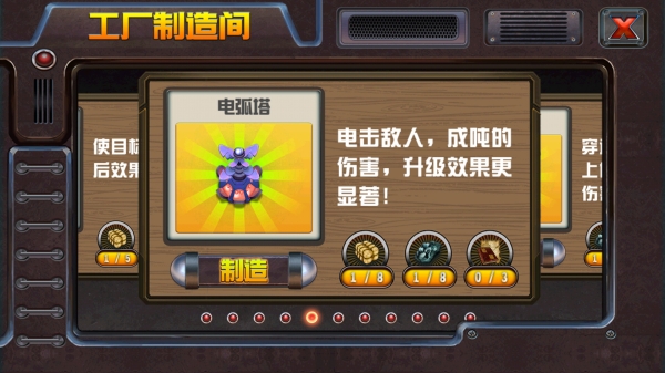 保卫城堡v4.7截图4