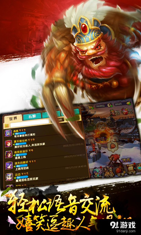 私奔到三国v1.9.0.0327截图5