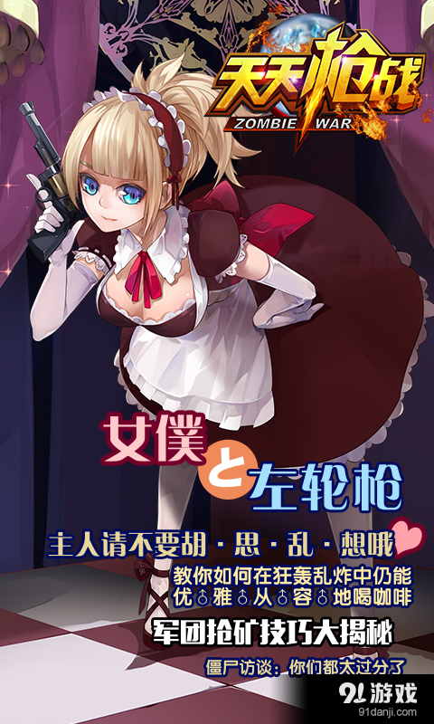 天天枪战手游v1.24.4截图3