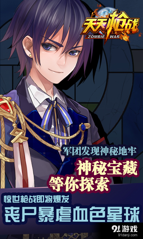 天天枪战手游v1.24.4截图1