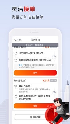 顺丰众包v1.15截图2