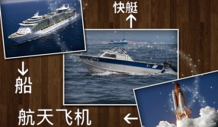 教育游戏真正的汽车v1.3.5截图3