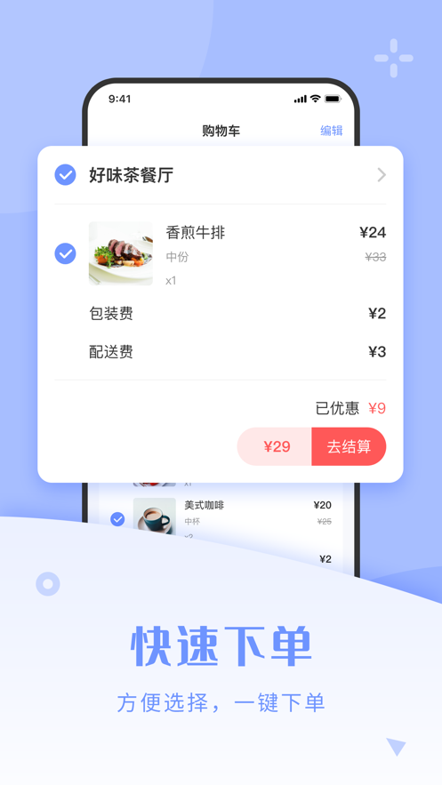 小马外卖v1.7截图2