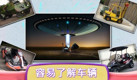 教育游戏真正的汽车v1.3.5截图4