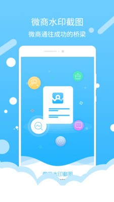 微信加好友v1.16截图2