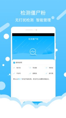 微信加好友v1.16截图3