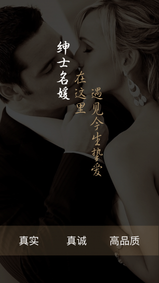 绅士名媛v1.3.6截图1