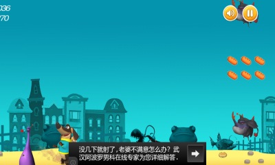 larva臭屁虫v2.11截图3