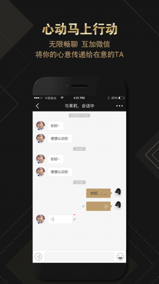 绅士名媛v1.3.6截图4