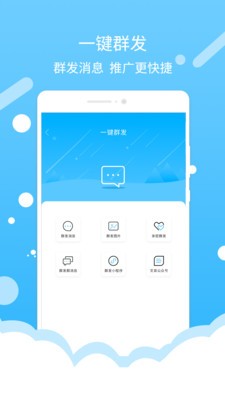 微信加好友v1.16截图4