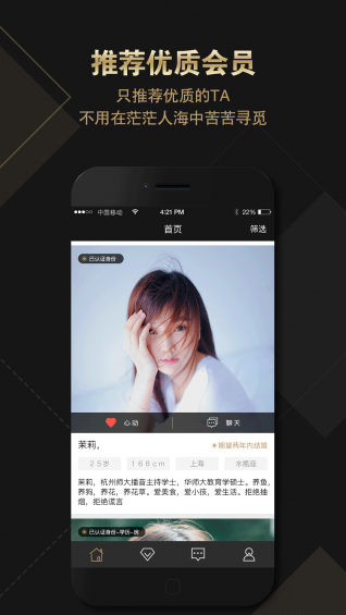 绅士名媛v1.3.6截图2