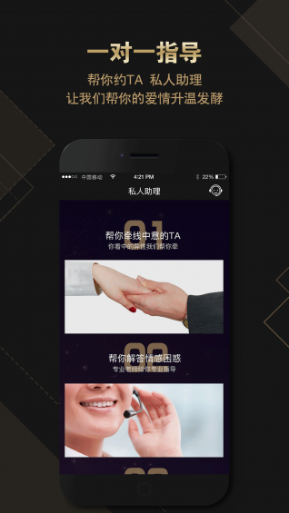 绅士名媛v1.3.6截图5