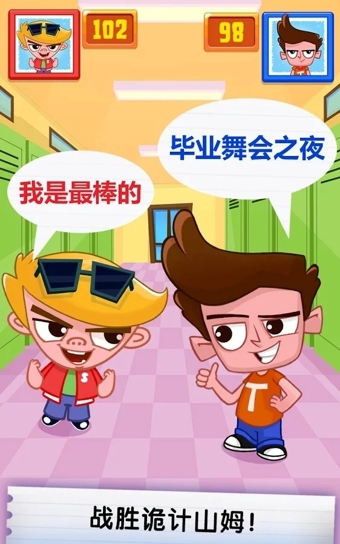 作弊的汤姆2v1.8.8截图2