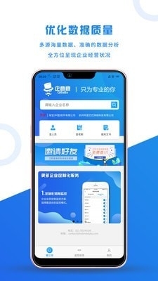 企爸爸v3.3.5截图1