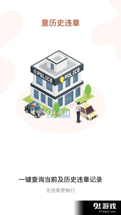 车况宝vV 1.3.4截图4