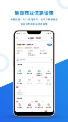 企爸爸v3.3.5截图2