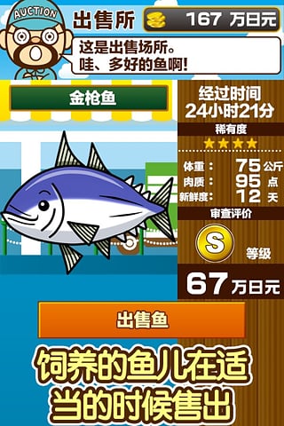 水族馆游戏v1.9截图4