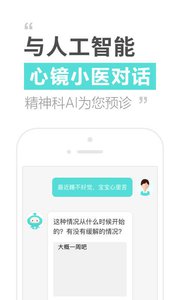 心镜v1.6.8截图2