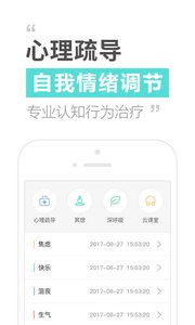 心镜v1.6.8截图3