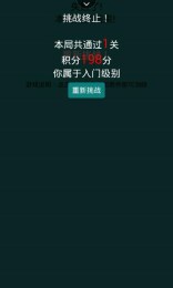 学霸制造v1.9截图1