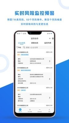 企爸爸v3.3.5截图5