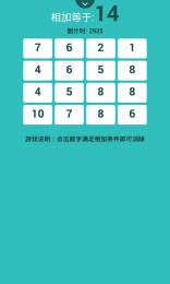学霸制造v1.9截图3