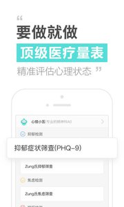 心镜v1.6.8截图5