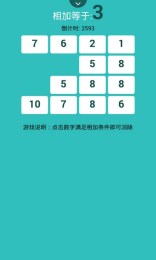 学霸制造v1.9截图4
