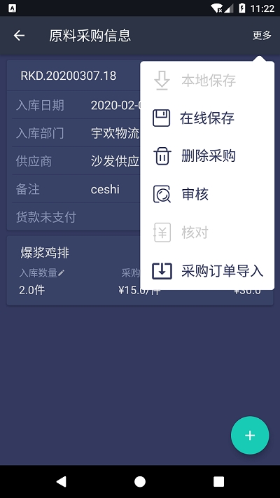 助赢惠购福利版v1.14截图2