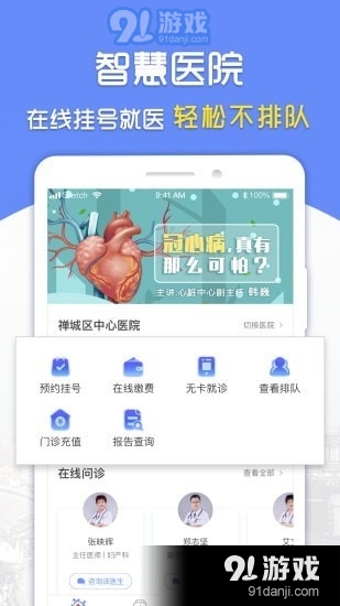 复星健康v2.6.4截图2