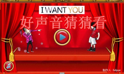 好声音猜猜看v1.4.7截图1