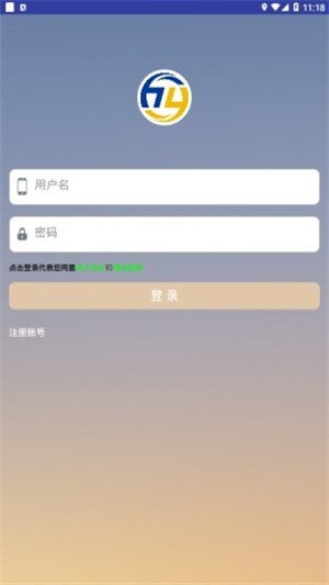 宜安行v1.15截图2