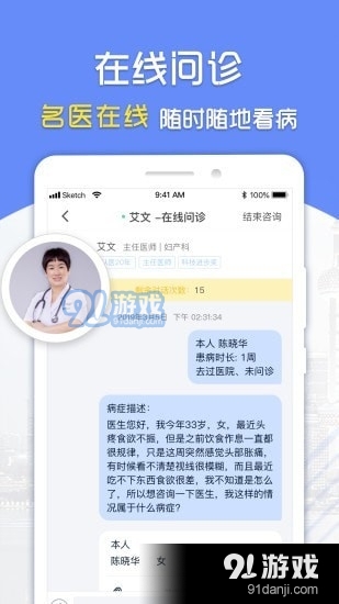 复星健康v2.6.4截图3