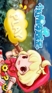 小红帽穿越记v1.4.7截图1