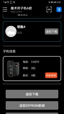 魔术师子机v1.41截图4