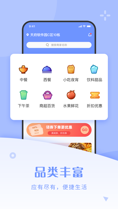 小马外卖v1.7截图3