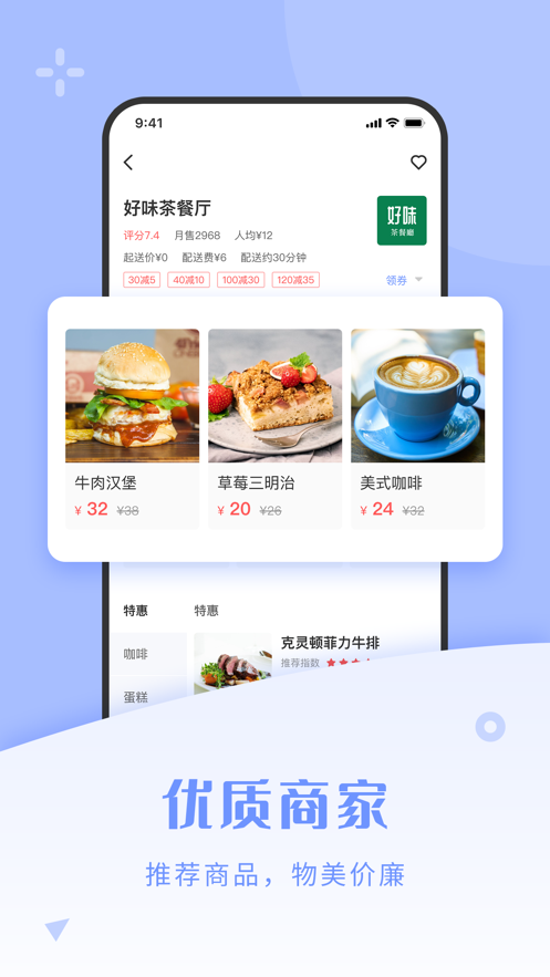 小马外卖v1.7截图4