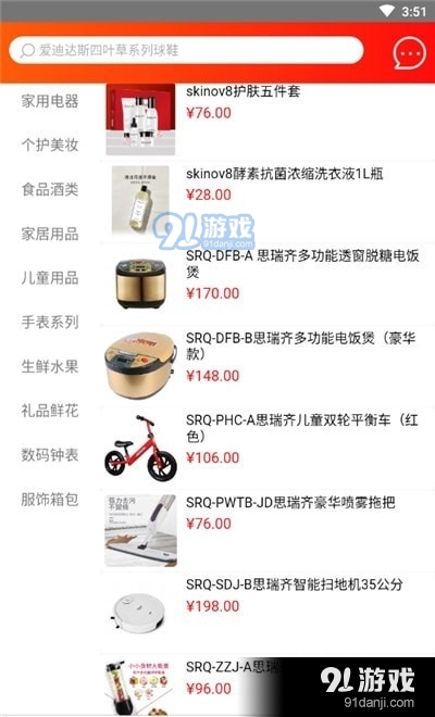 七仓优品v1.7截图3
