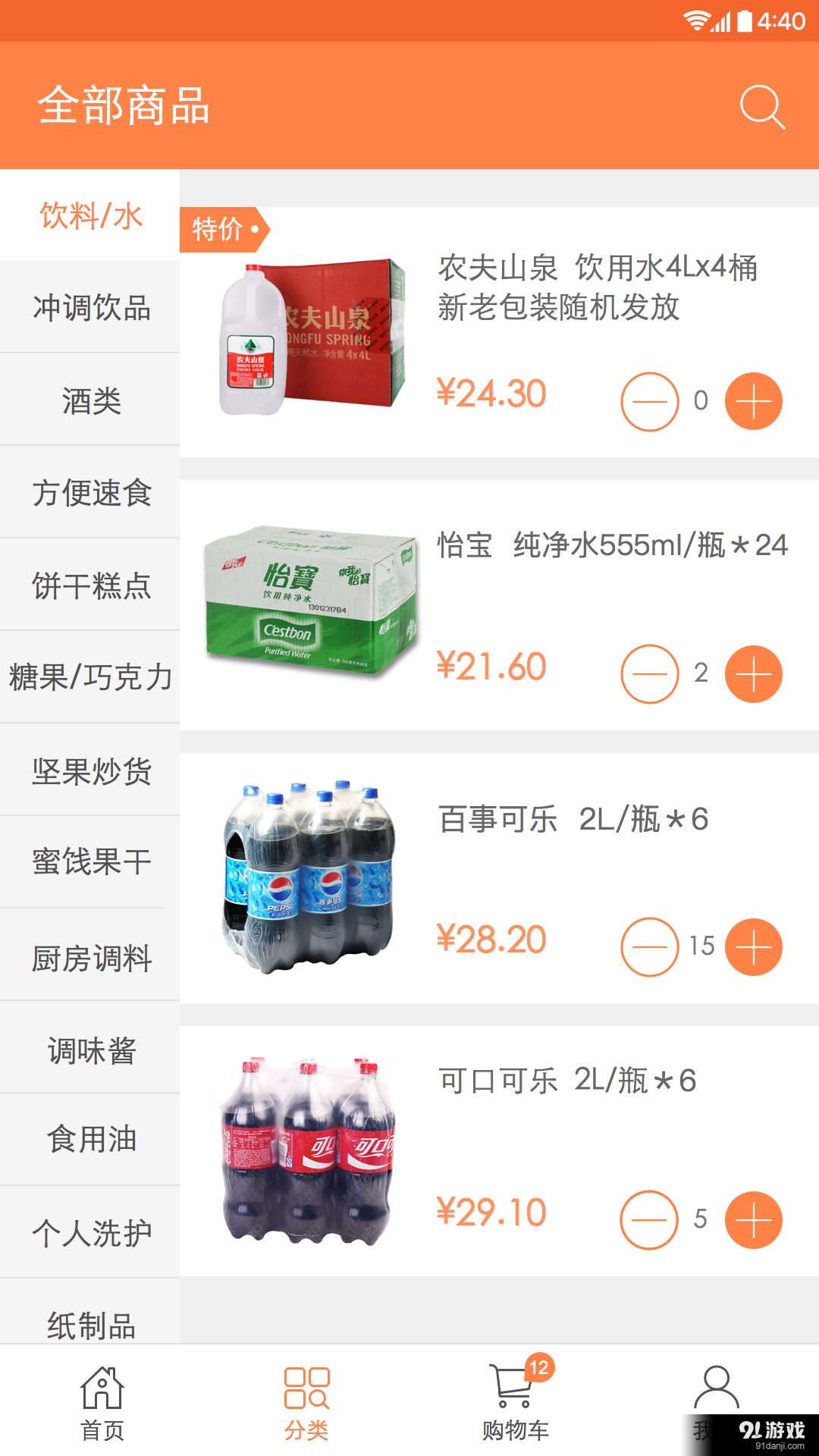 链商优供v1.15截图2