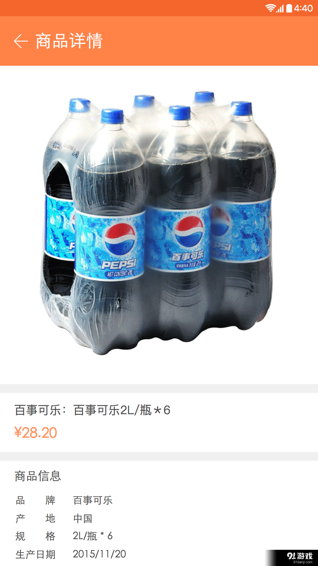 链商优供v1.15截图3