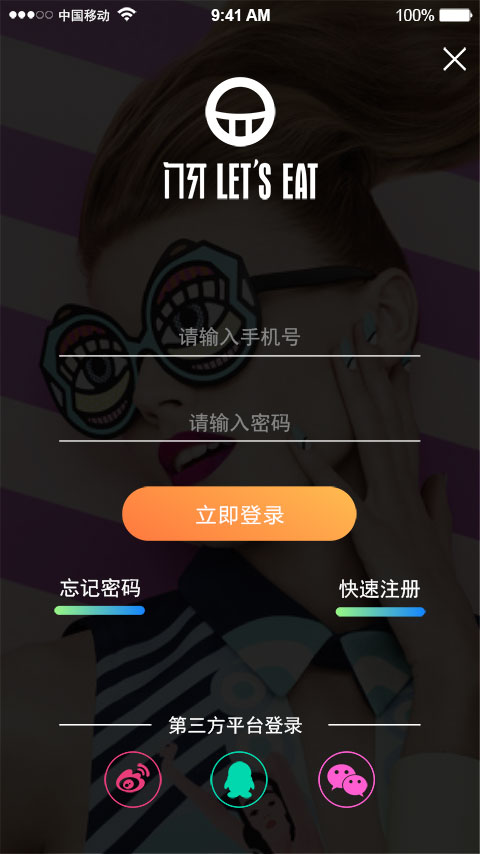 门牙v1.3.12截图4