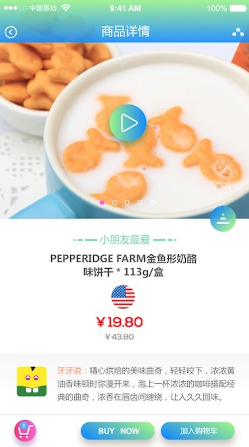 门牙v1.3.12截图3