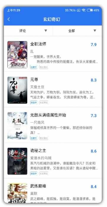 悠阅书城去广告版v2.12截图2